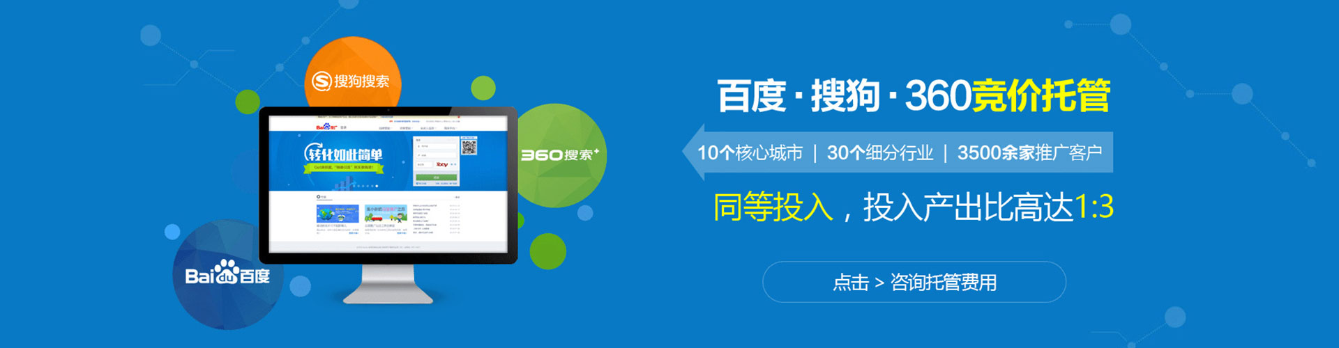 五股百度竞价推广